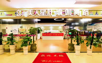 美人星计瑜伽.普拉提连锁品牌~江门地王店