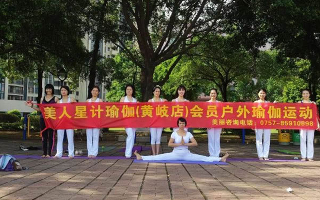 美人星计第30期教练班