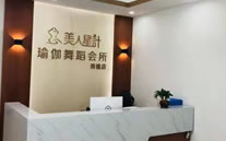 美人星计瑜伽.普拉提连锁品牌~佛山西樵店